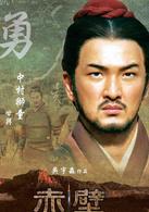 赤壁（下）[2009年吳宇森執導的歷史題材電影]