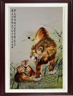 湘繡極品《雄獅》