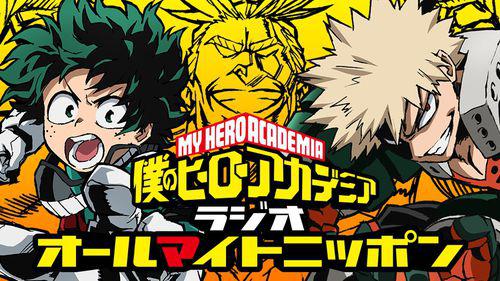 我的英雄學院第三季[Bones改編的電視系列動畫]