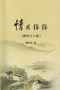 情思綿綿 情思綿綿