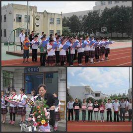 星甸國小 星甸國小