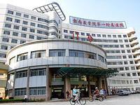 贛南醫學院一附院 贛南醫學院一附院