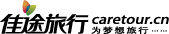 佳途旅行 佳途旅行