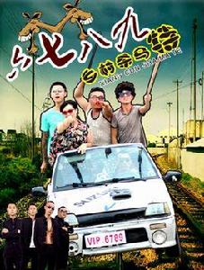 六七八九 六七八九