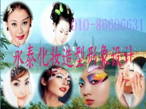 高級化妝師 高級化妝師