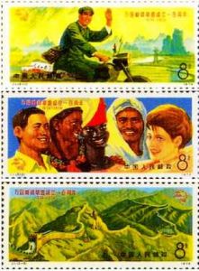 J1《萬國郵政聯盟成立一百周年紀念》郵票 J1《萬國郵政聯盟成立一百周年紀念》郵票