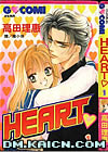 《甜心玫瑰HEART》 《甜心玫瑰HEART》