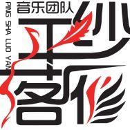 粉墨記憶 粉墨記憶