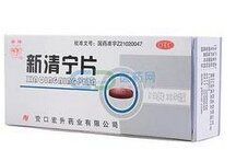 新清寧片 新清寧片