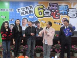 6點開心幫 6點開心幫