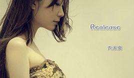Realease