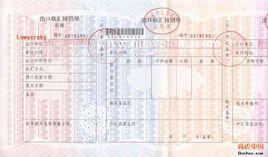 出口外匯核銷單 出口外匯核銷單