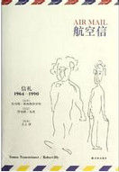 航空信 航空信