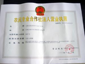 飲香茶葉專業合作社 飲香茶葉專業合作社