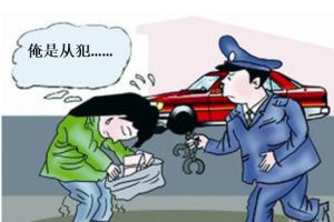 簡單共同犯罪 簡單共同犯罪