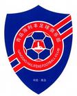 青島海利豐足球俱樂部 青島海利豐足球俱樂部