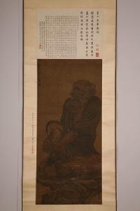 南宋臨貫休羅漢圖軸 南宋臨貫休羅漢圖軸