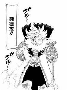 錢德勒[漫畫《七大罪》里的角色]