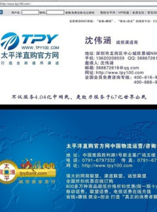 太平洋直購官方網 太平洋直購官方網