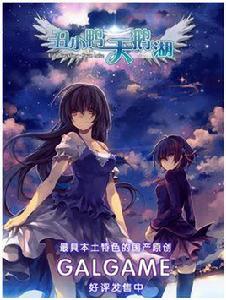 落葉島·醜小鴨的天鵝湖 落葉島·醜小鴨的天鵝湖