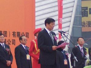 第四屆中國西部文化產業博覽會開幕式