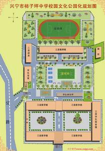 興寧市柿子坪中學