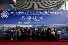 2015中國（廣東）國際旅遊產業博覽會