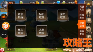 攻略王海量內容