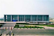 青島國際會展中心