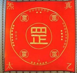 太乙金光門 太乙金光門