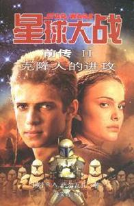 複製人的進攻 複製人的進攻