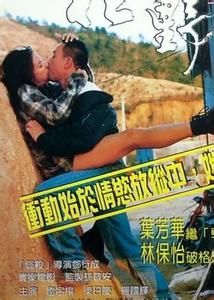 《狂野三千響》