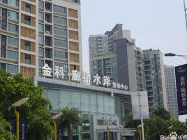 重慶金科廊橋水岸 重慶金科廊橋水岸