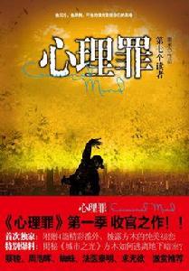 第七個讀者 第七個讀者