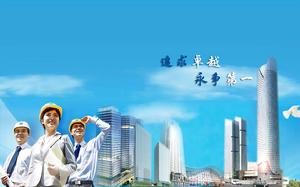 中建六局建設發展有限公司