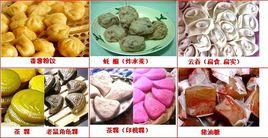 汕尾糕粿小吃 汕尾糕粿小吃