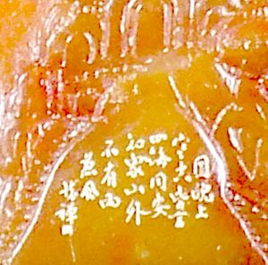 懷禪微刻：(唐)李嶠《中秋夜》詩 