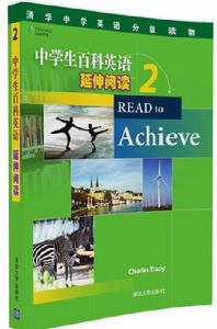 中學生百科英語延伸閱讀2 中學生百科英語延伸閱讀2