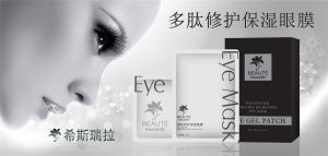 多肽修護保濕眼膜