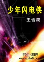 《少年閃電俠》 《少年閃電俠》