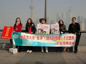 心愛志願服務社