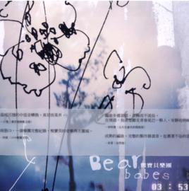 修補月亮的男人 修補月亮的男人