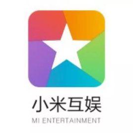 小米互娛 小米互娛