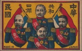 民國紀年 民國紀年