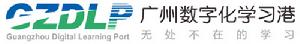 廣州數位化學習港LOGO