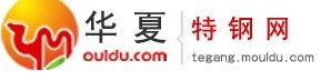 華夏特鋼網 華夏特鋼網