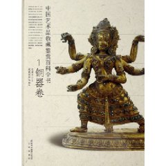 中國藝術品收藏鑑賞百科全書：銅器卷