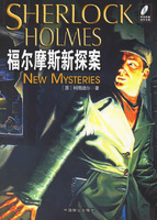 （圖）《福爾摩斯新探案》
