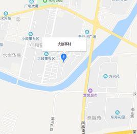 大故事村 大故事村