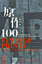 靳宏偉[攝影作品收藏家]